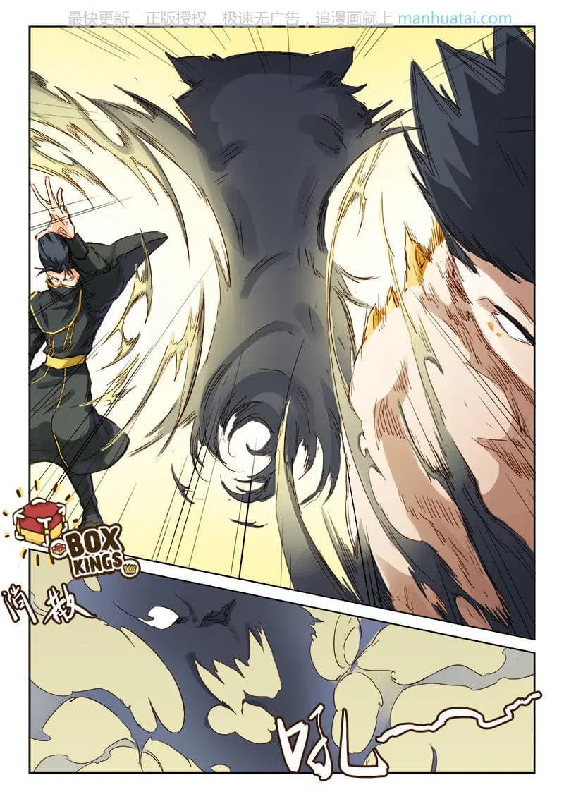 Star Martial God Technique ตอนที่ 70 หน้า 1