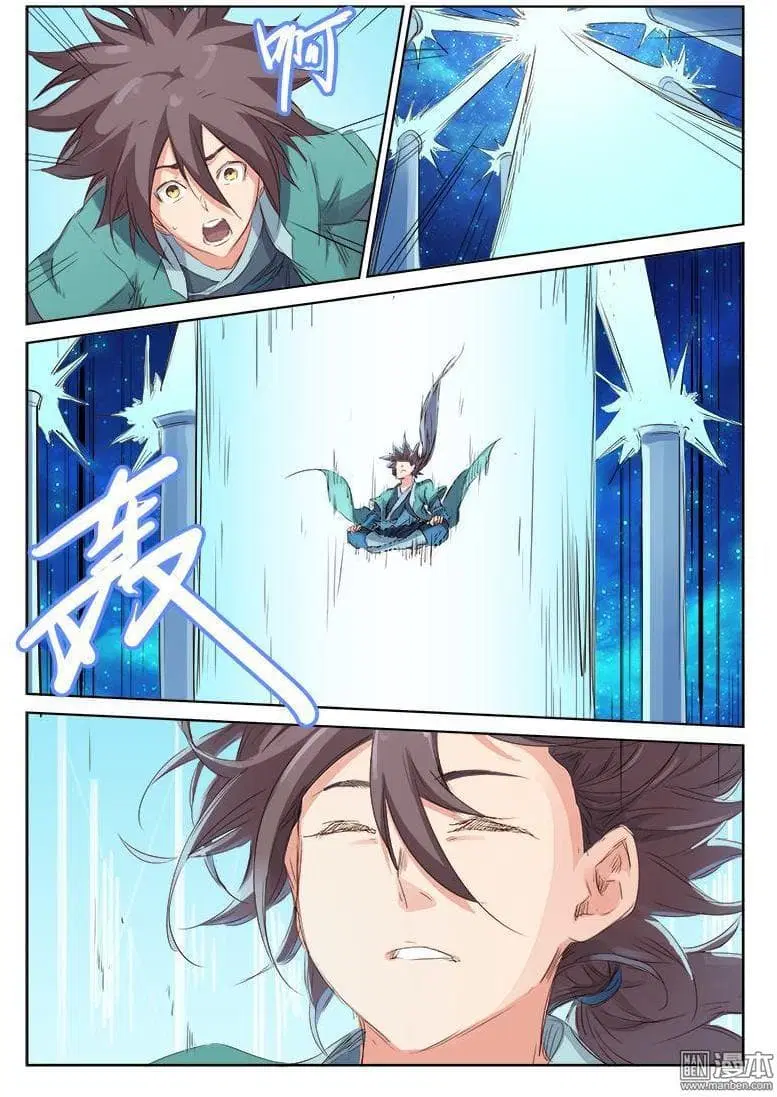Star Martial God Technique ตอนที่ 74 หน้า 3