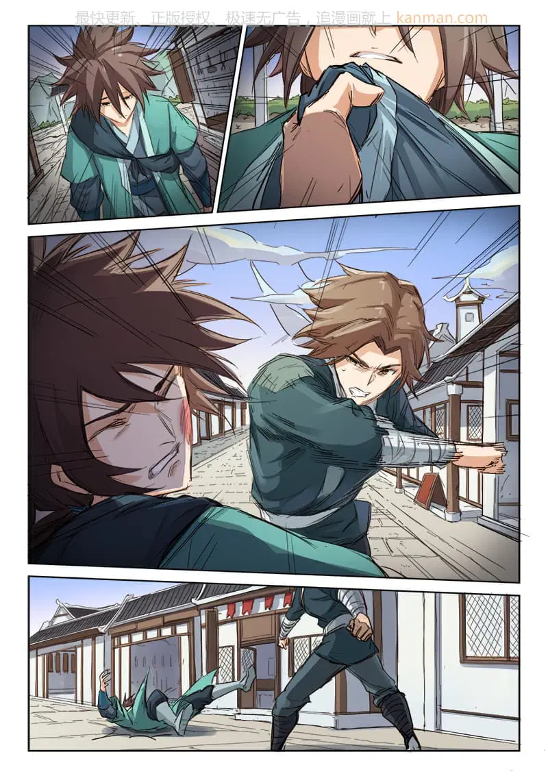 Star Martial God Technique ตอนที่ 81 หน้า 1