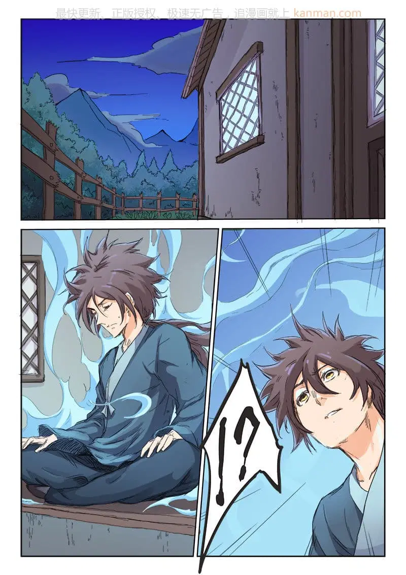 Star Martial God Technique ตอนที่ 83 หน้า 2