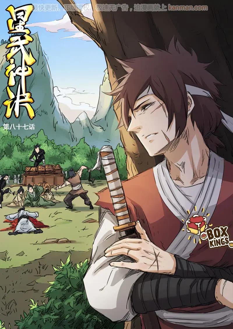 Star Martial God Technique ตอนที่ 85 หน้า 1