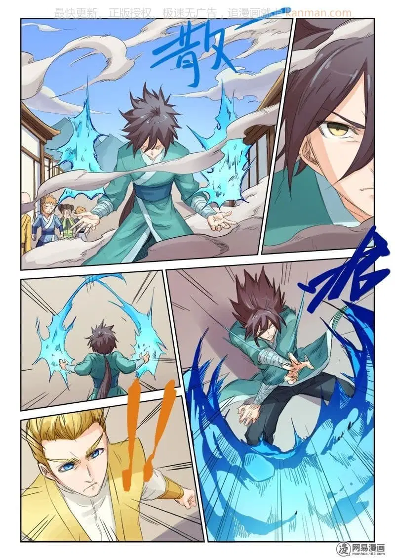 Star Martial God Technique ตอนที่ 87 หน้า 2