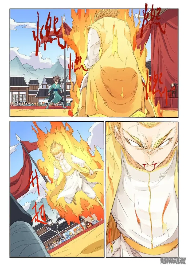 Star Martial God Technique ตอนที่ 98 หน้า 2