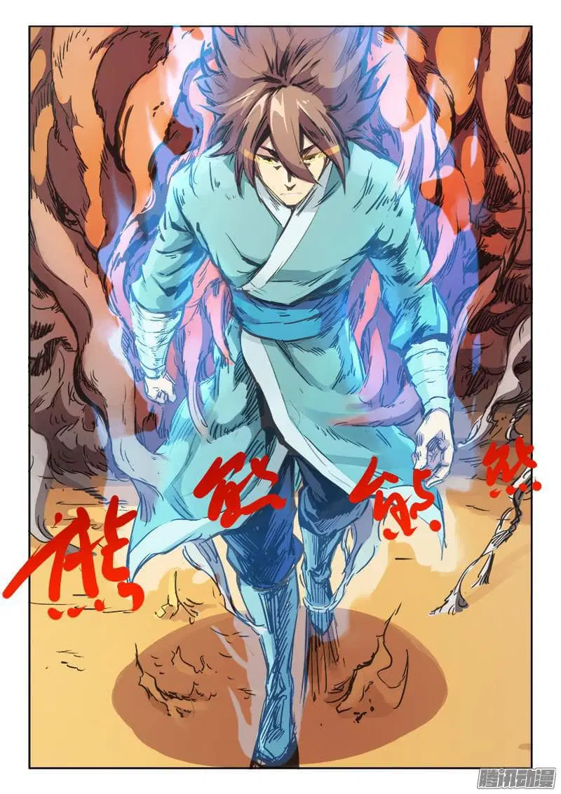 Star Martial God Technique ตอนที่ 99 หน้า 2
