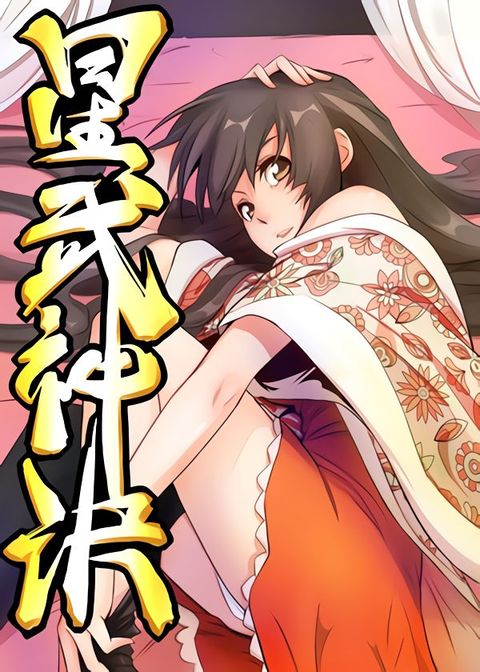 ปก Star Martial God Technique มังงะจีน แปลไทย