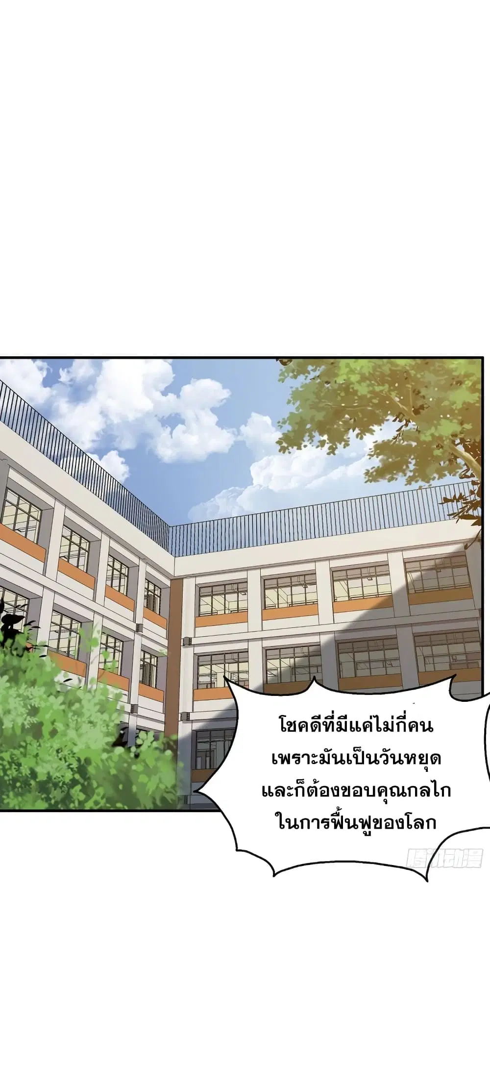 Star Prison ตอนที่ 10 หน้า 2