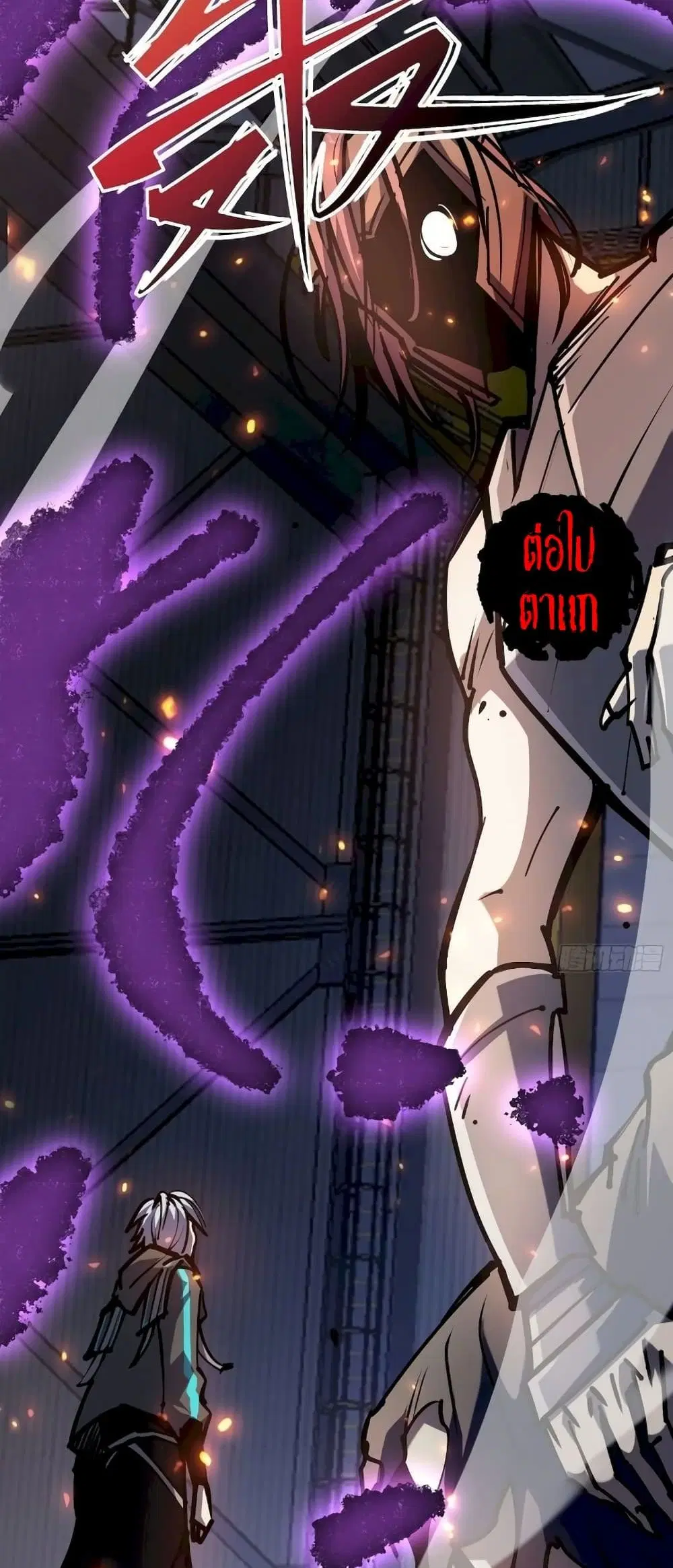 Star Prison ตอนที่ 24 หน้า 3