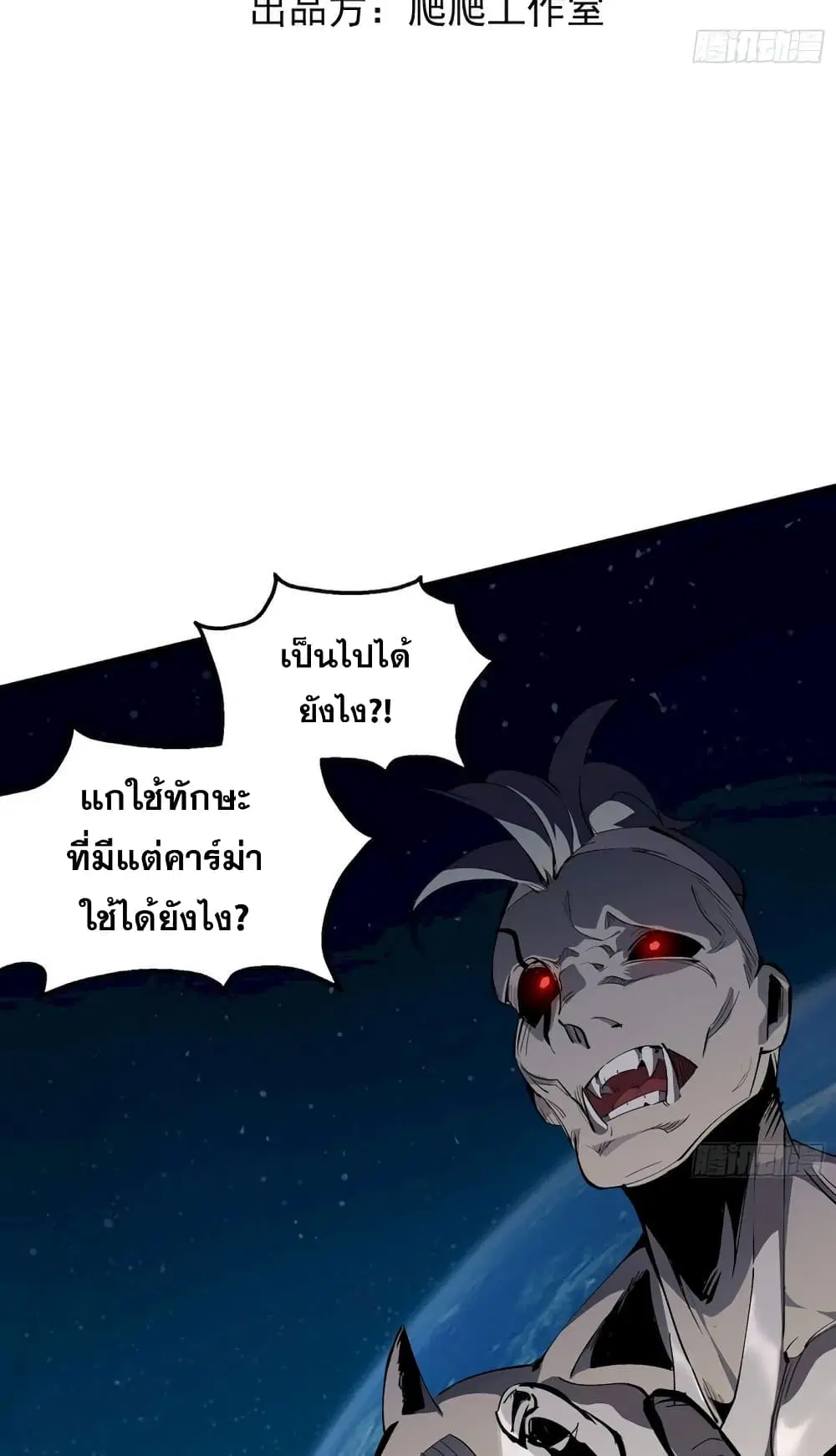 Star Prison ตอนที่ 3 หน้า 3