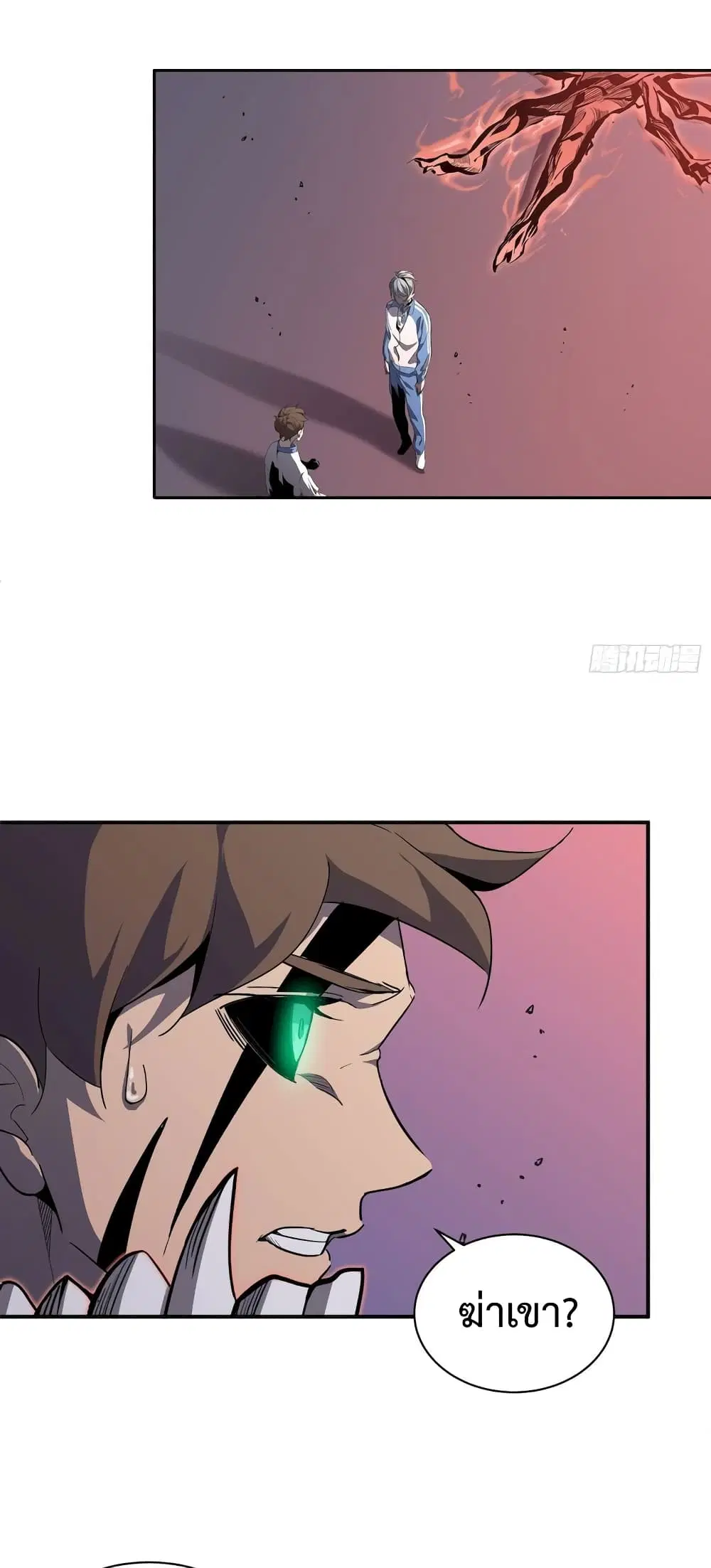 Star Prison ตอนที่ 8 หน้า 3