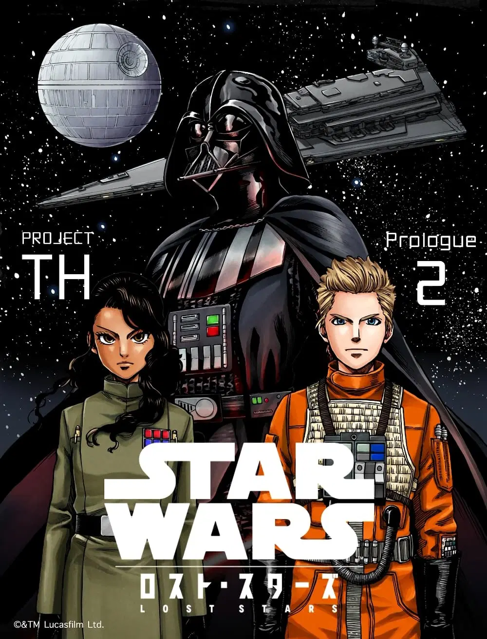 STAR WARS: Lost Stars ตอนที่ 0.2 หน้า 1