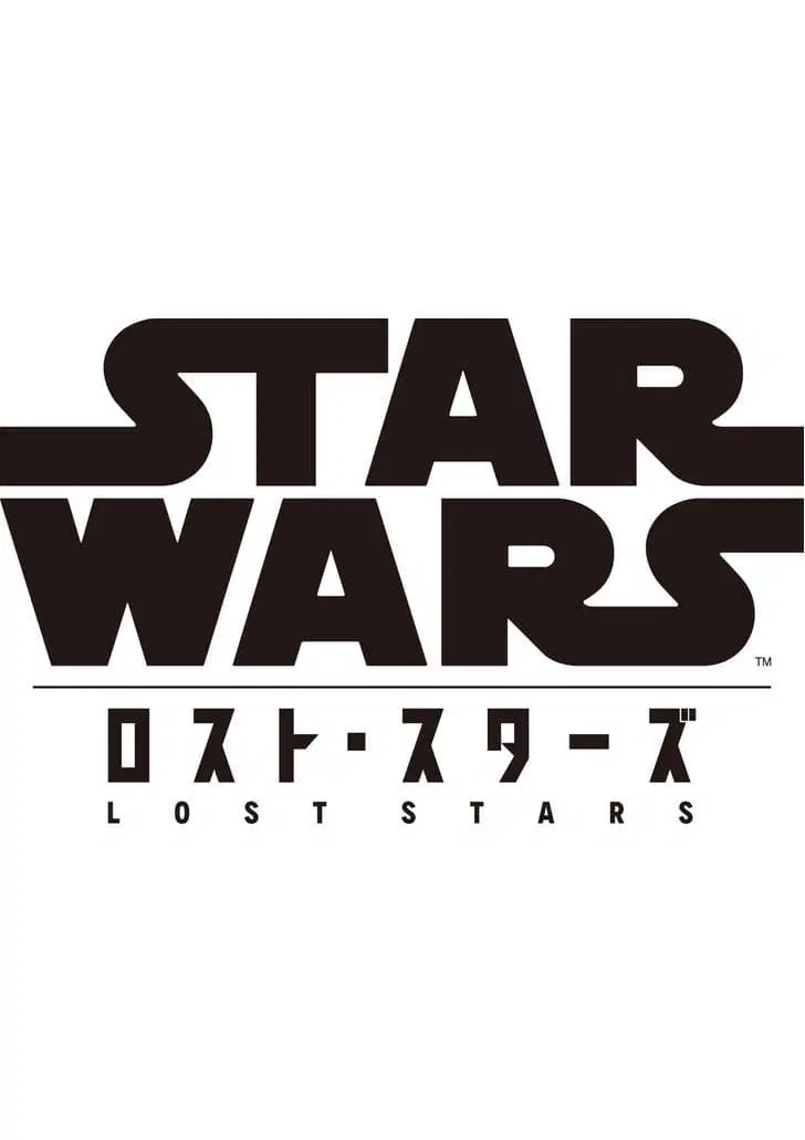 STAR WARS: Lost Stars ตอนที่ 2 หน้า 2
