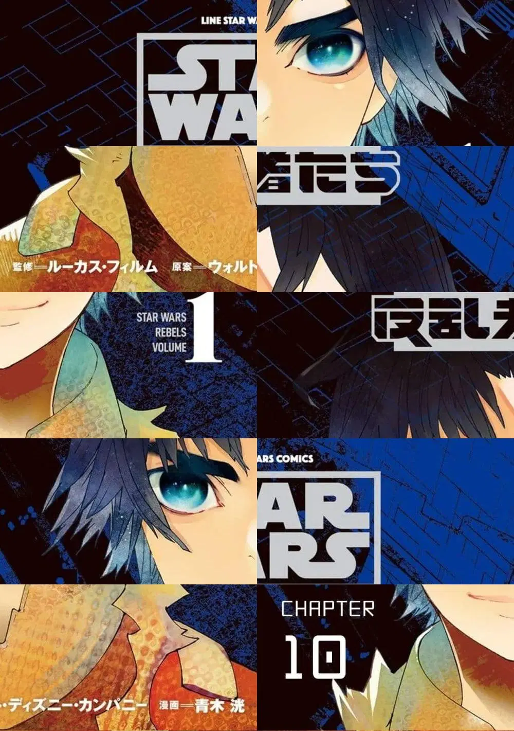 STAR WARS Rebels ตอนที่ 10 หน้า 1