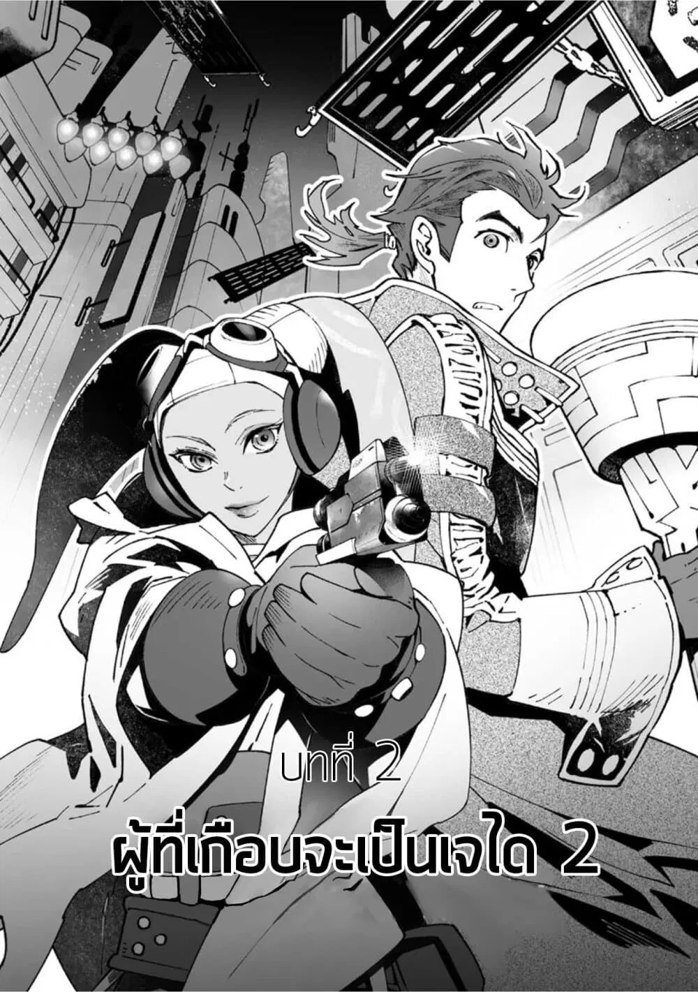 STAR WARS Rebels ตอนที่ 6 หน้า 2