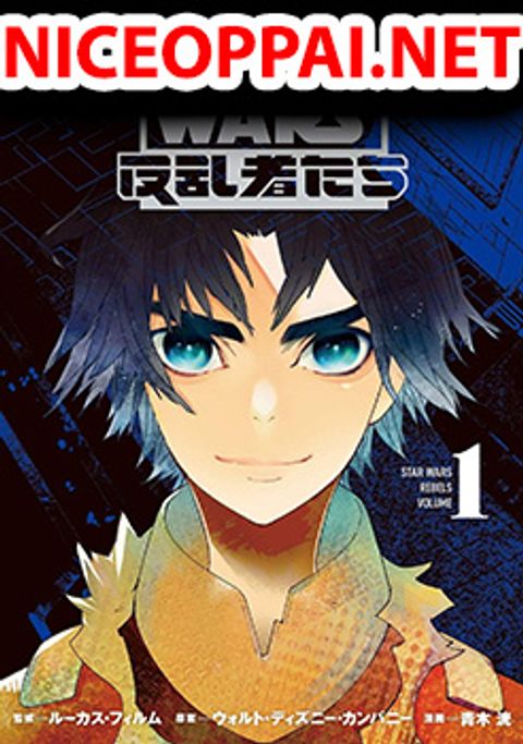 ปก STAR WARS Rebels มังงะญี่ปุ่น แปลไทย