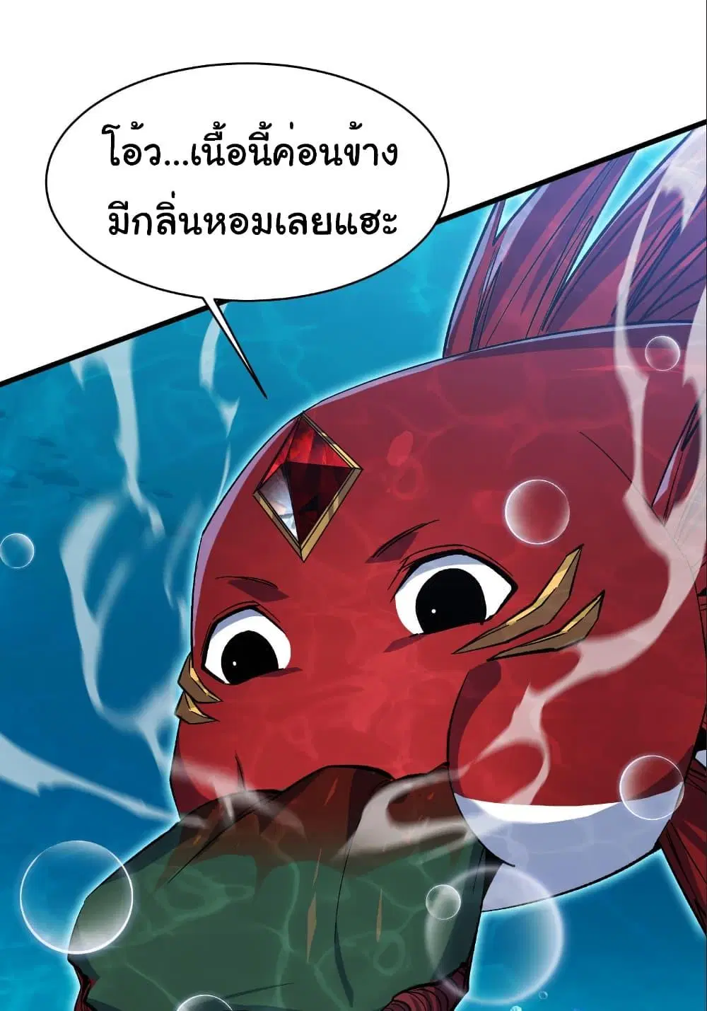 Start evolution from koi to dragon ตอนที่ 10 หน้า 2