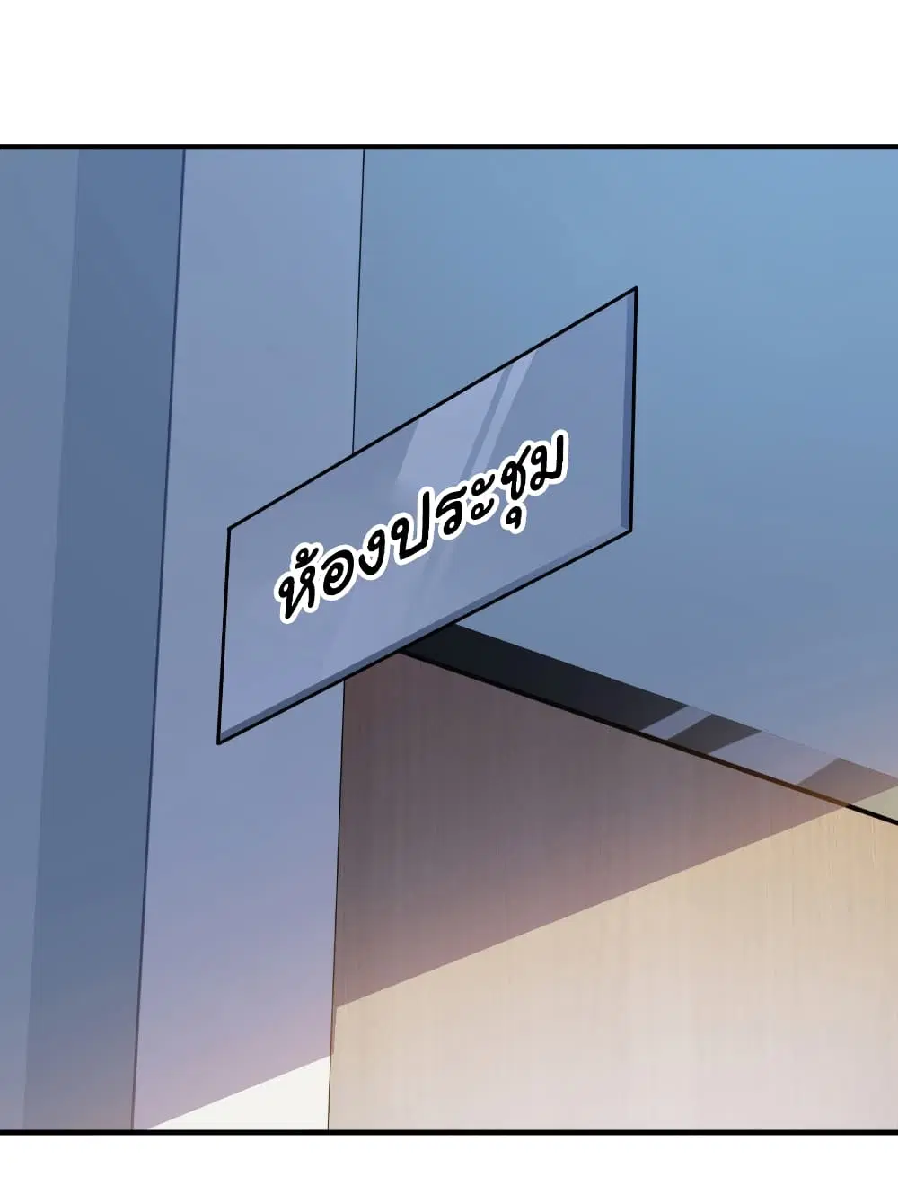 Start evolution from koi to dragon ตอนที่ 11 หน้า 2