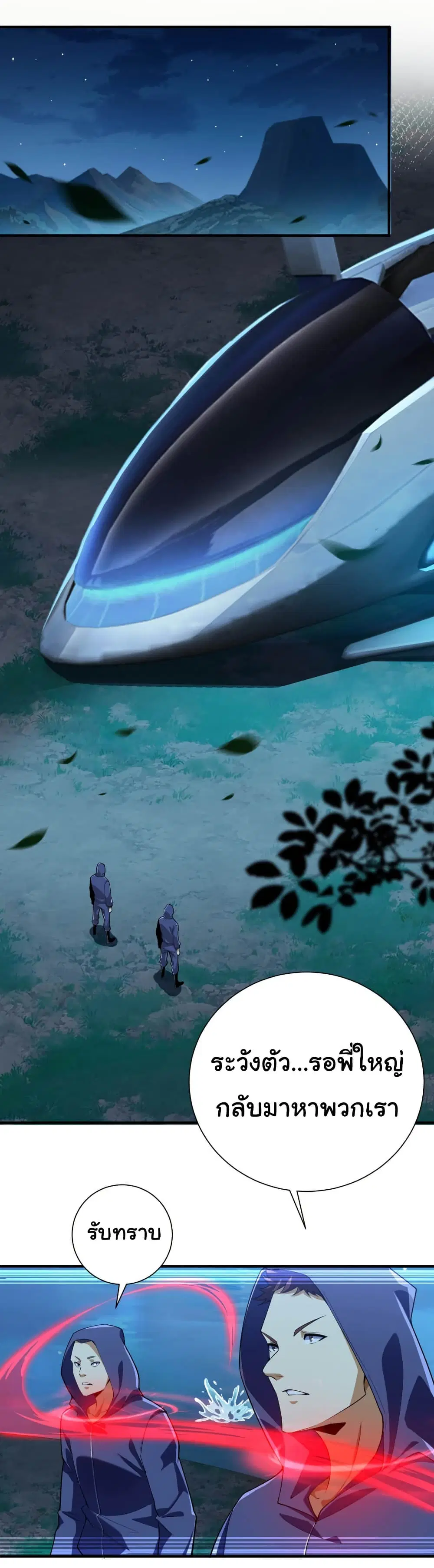 Start evolution from koi to dragon ตอนที่ 17 หน้า 3