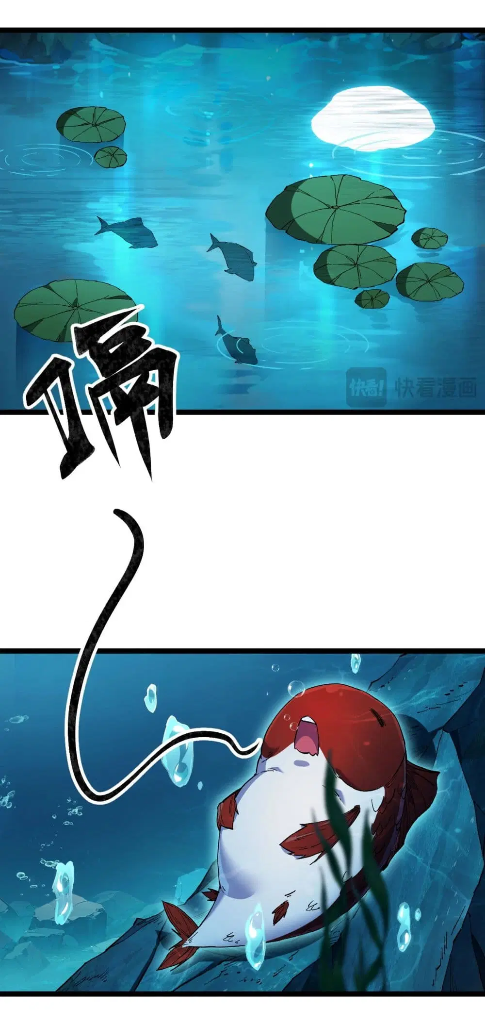 Start evolution from koi to dragon ตอนที่ 2 หน้า 2