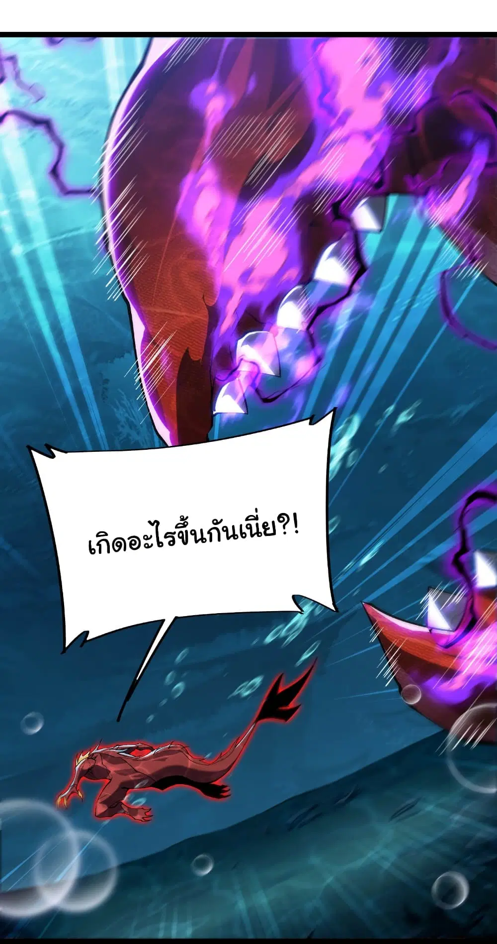 Start evolution from koi to dragon ตอนที่ 21 หน้า 3