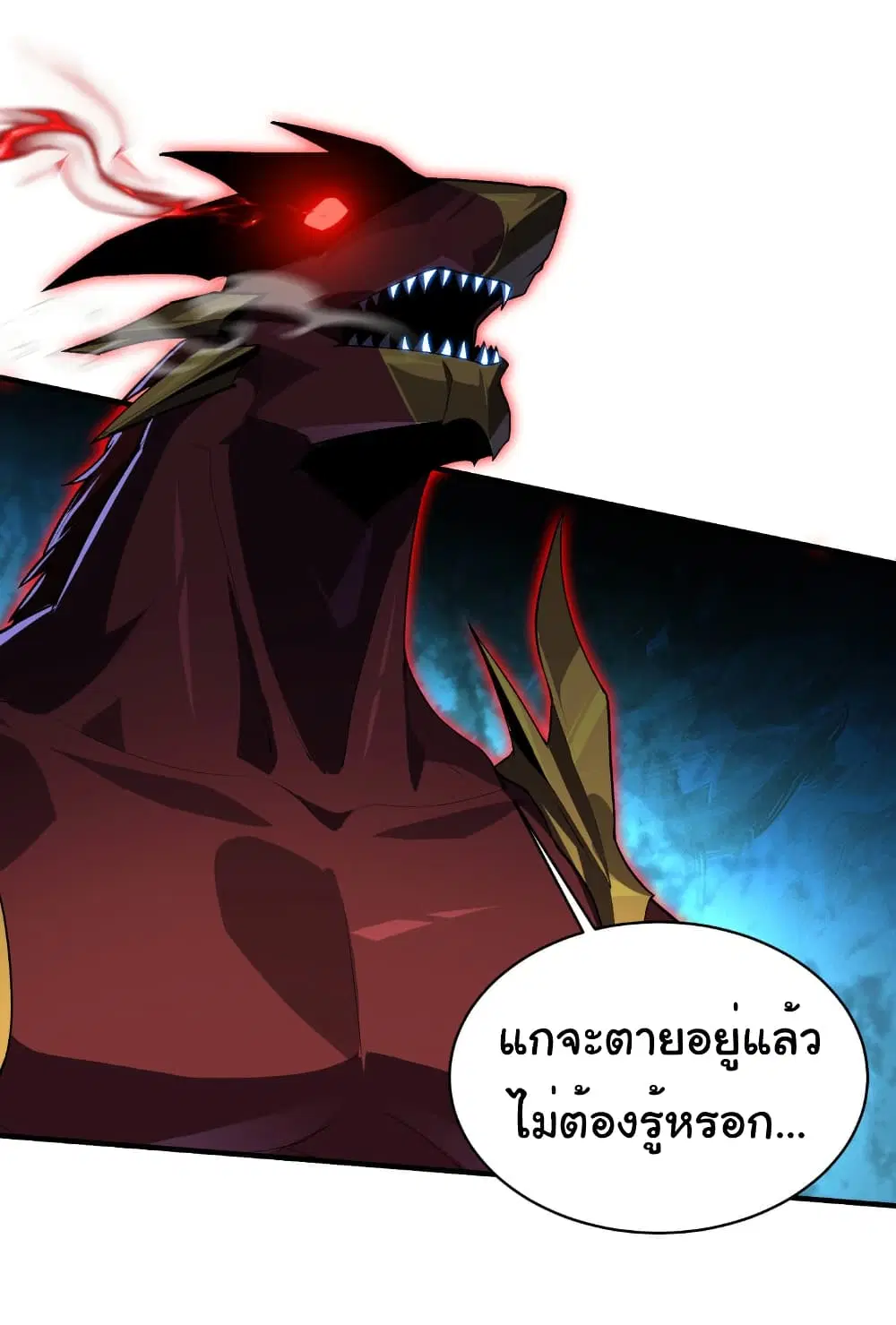 Start evolution from koi to dragon ตอนที่ 22 หน้า 3