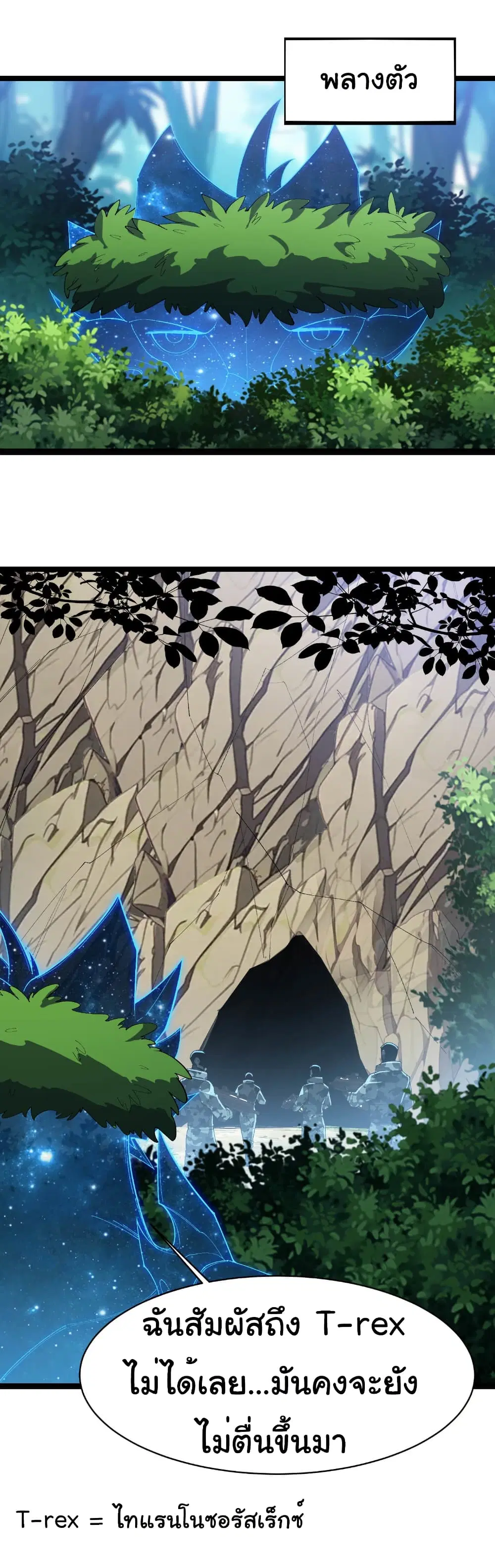Start evolution from koi to dragon ตอนที่ 29 หน้า 2