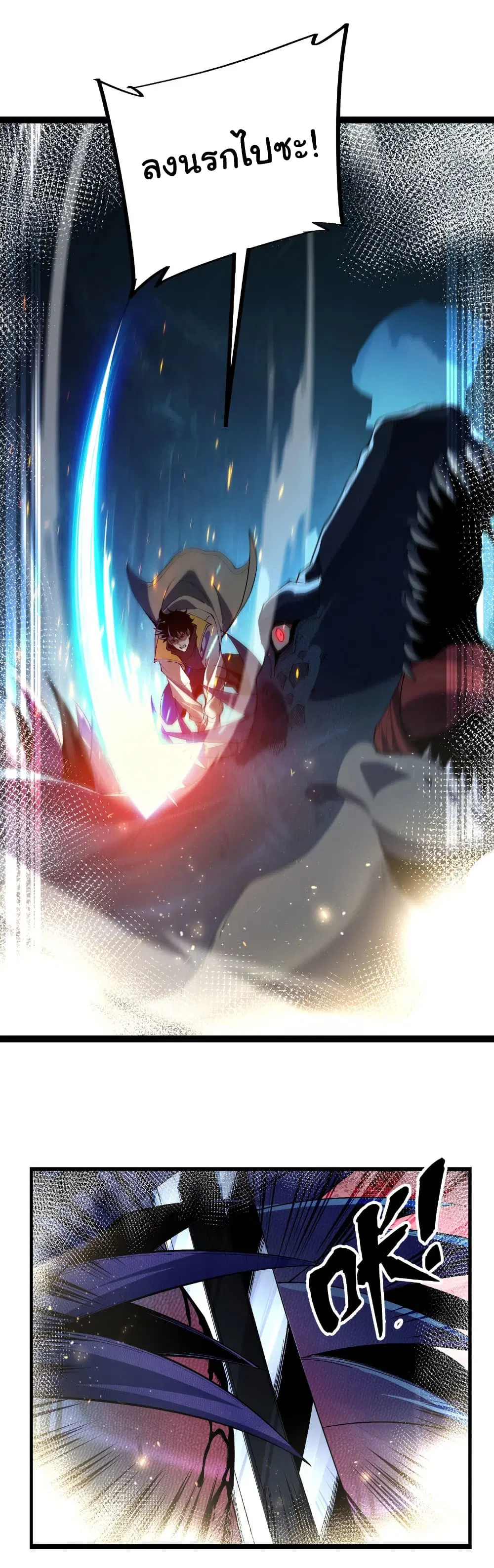 Start evolution from koi to dragon ตอนที่ 30 หน้า 2