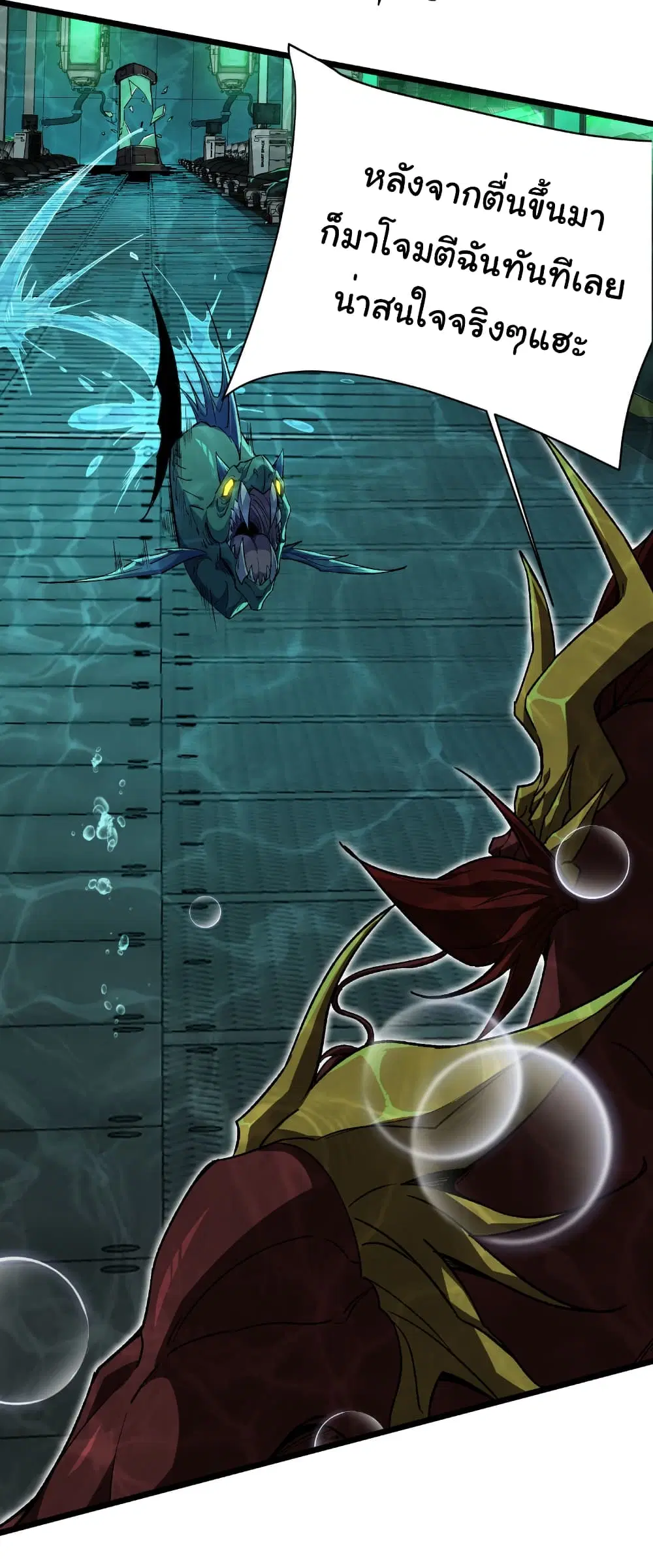 Start evolution from koi to dragon ตอนที่ 35 หน้า 3