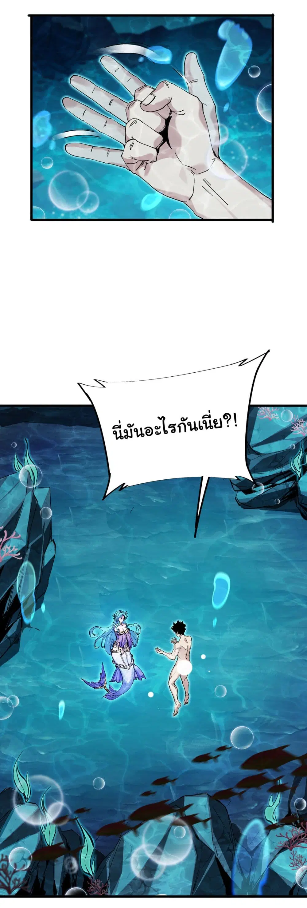 Start evolution from koi to dragon ตอนที่ 7 หน้า 2