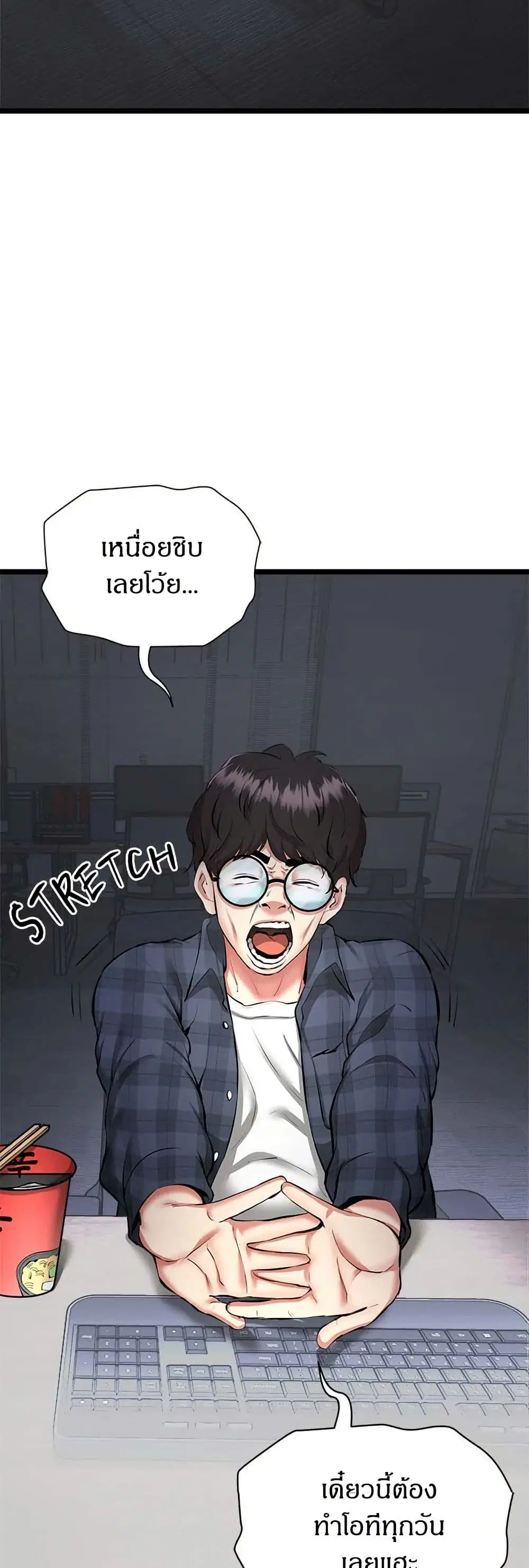 Start Game ตอนที่ 1 หน้า 3