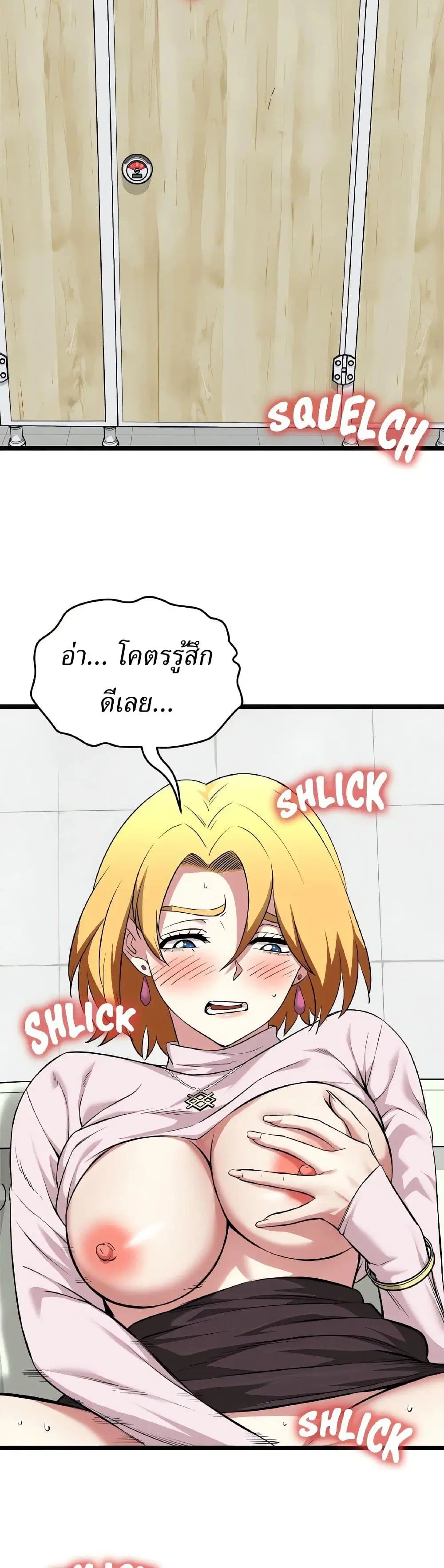 Start Game ตอนที่ 10 หน้า 2