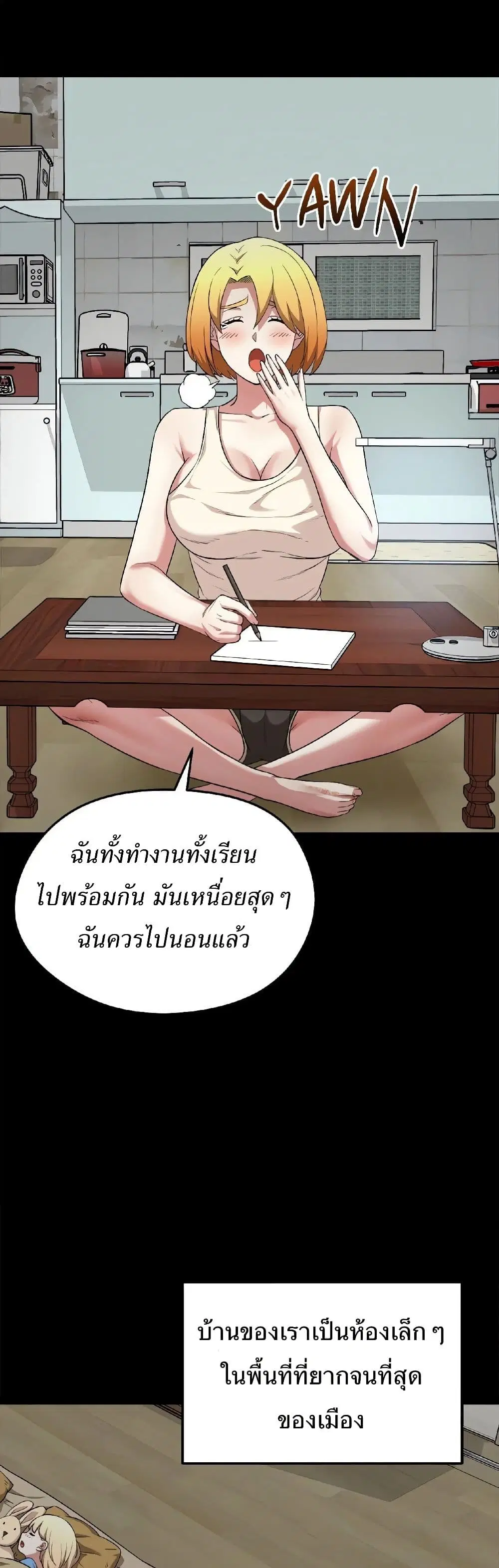 Start Game ตอนที่ 11 หน้า 2