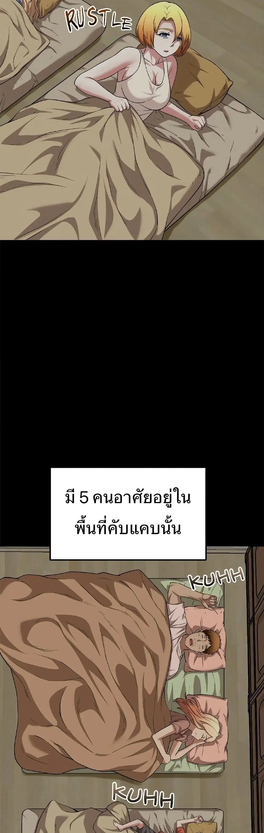 Start Game ตอนที่ 11 หน้า 3
