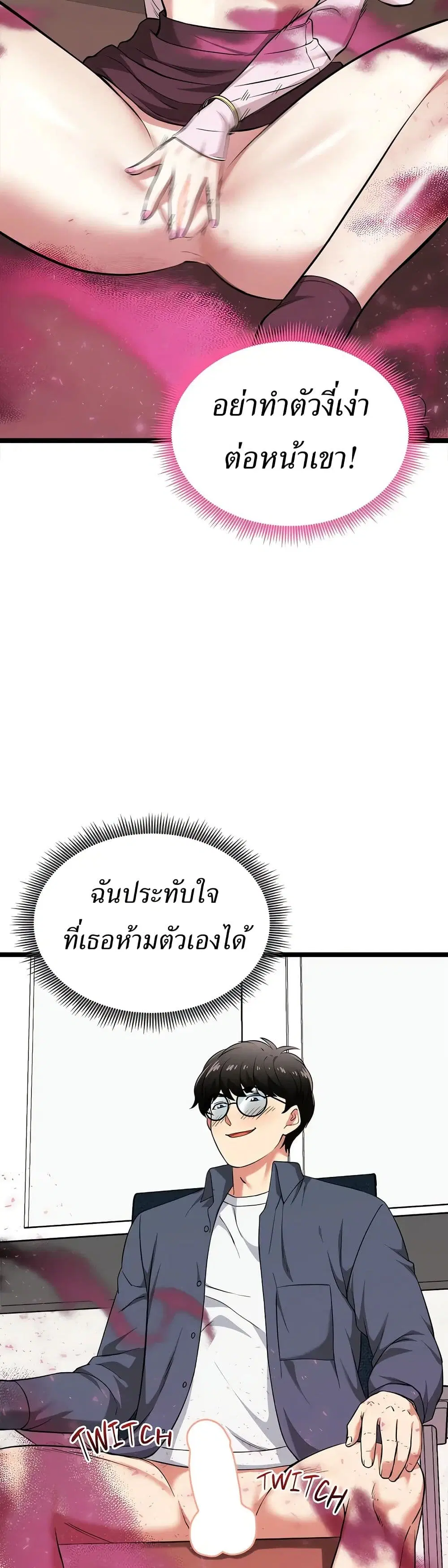 Start Game ตอนที่ 14 หน้า 2