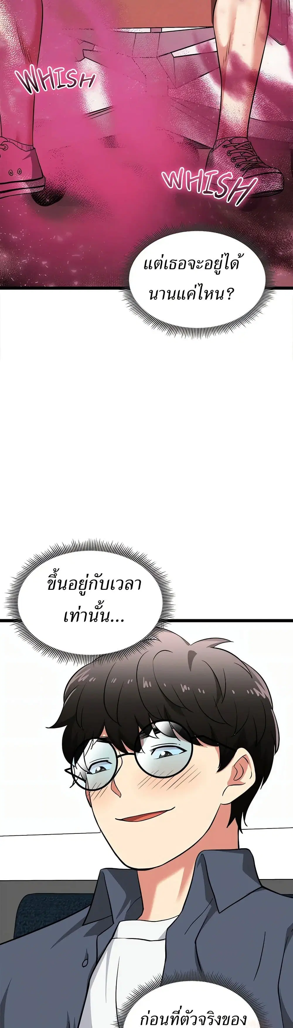 Start Game ตอนที่ 14 หน้า 3