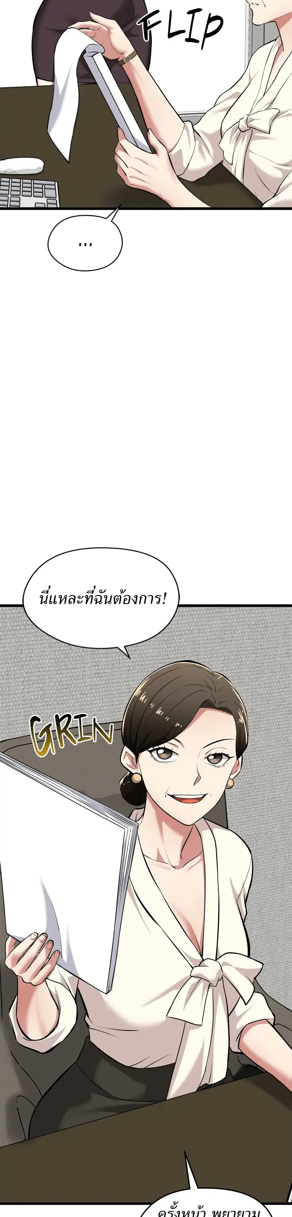 Start Game ตอนที่ 17 หน้า 3