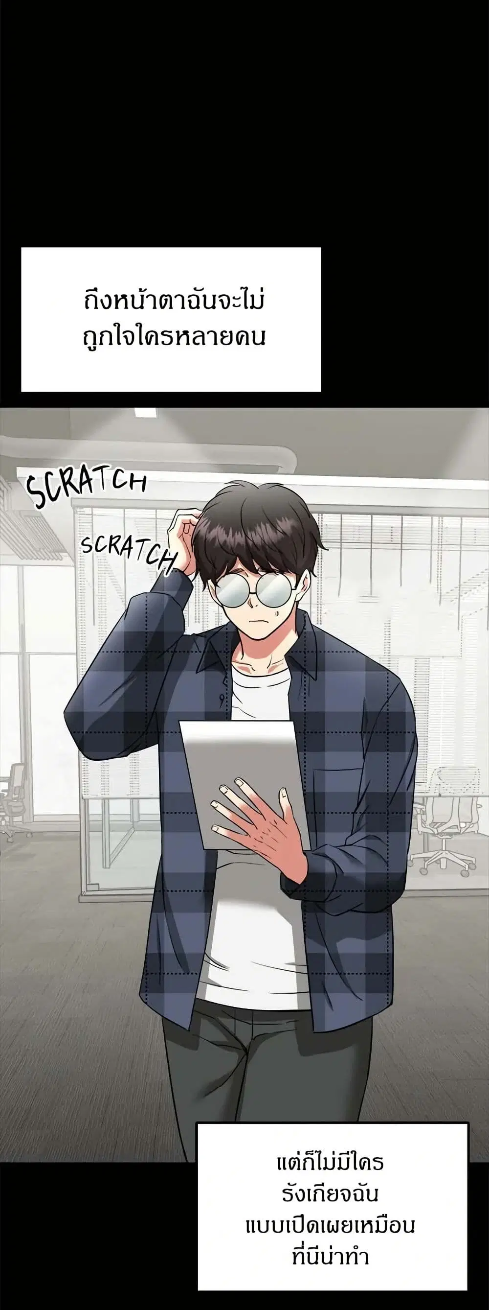 Start Game ตอนที่ 2 หน้า 1
