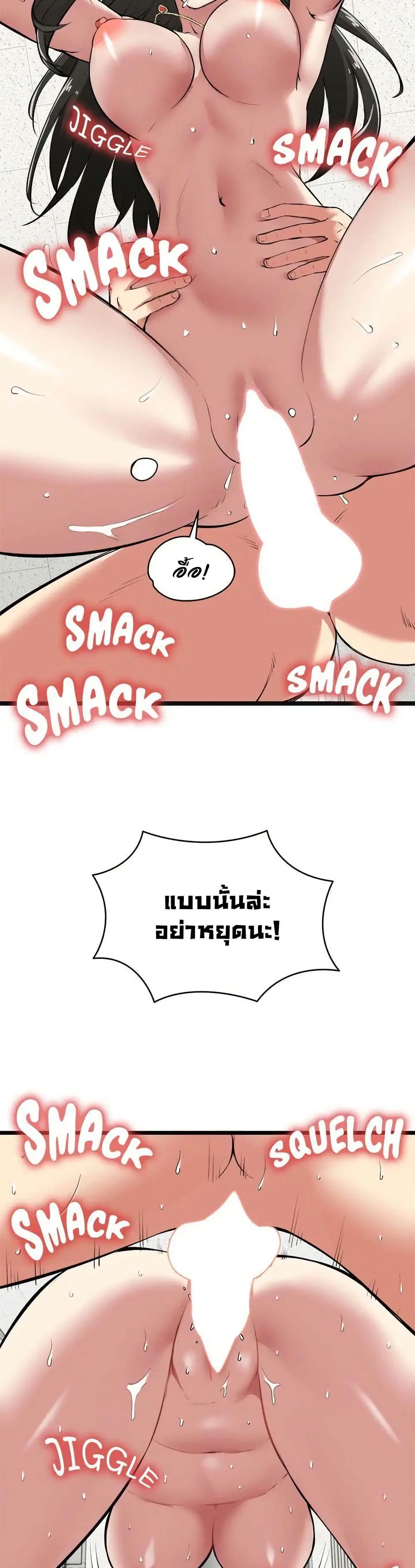 Start Game ตอนที่ 5 หน้า 2