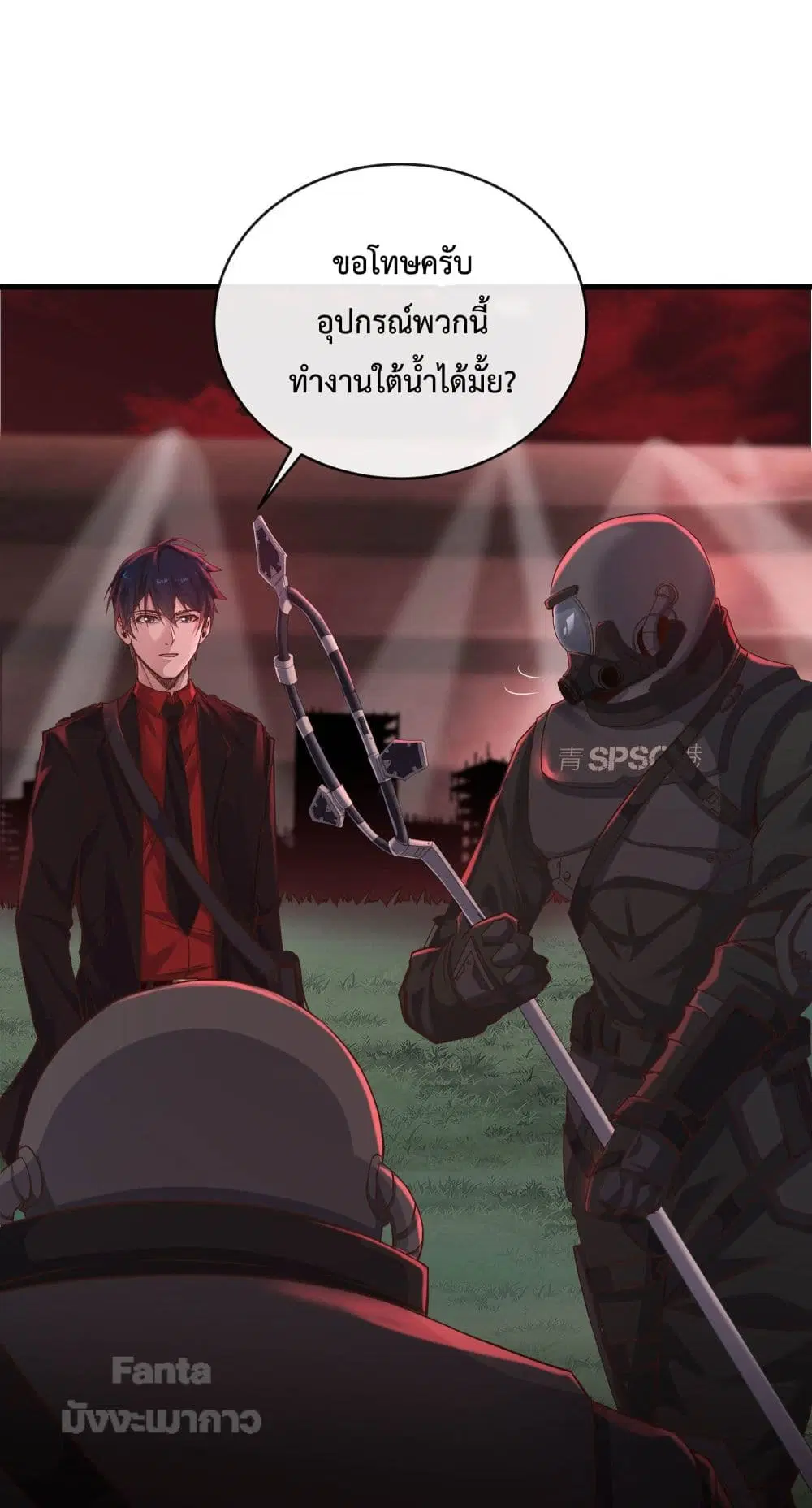 Start Of The Red Moon ตอนที่ 17 หน้า 3