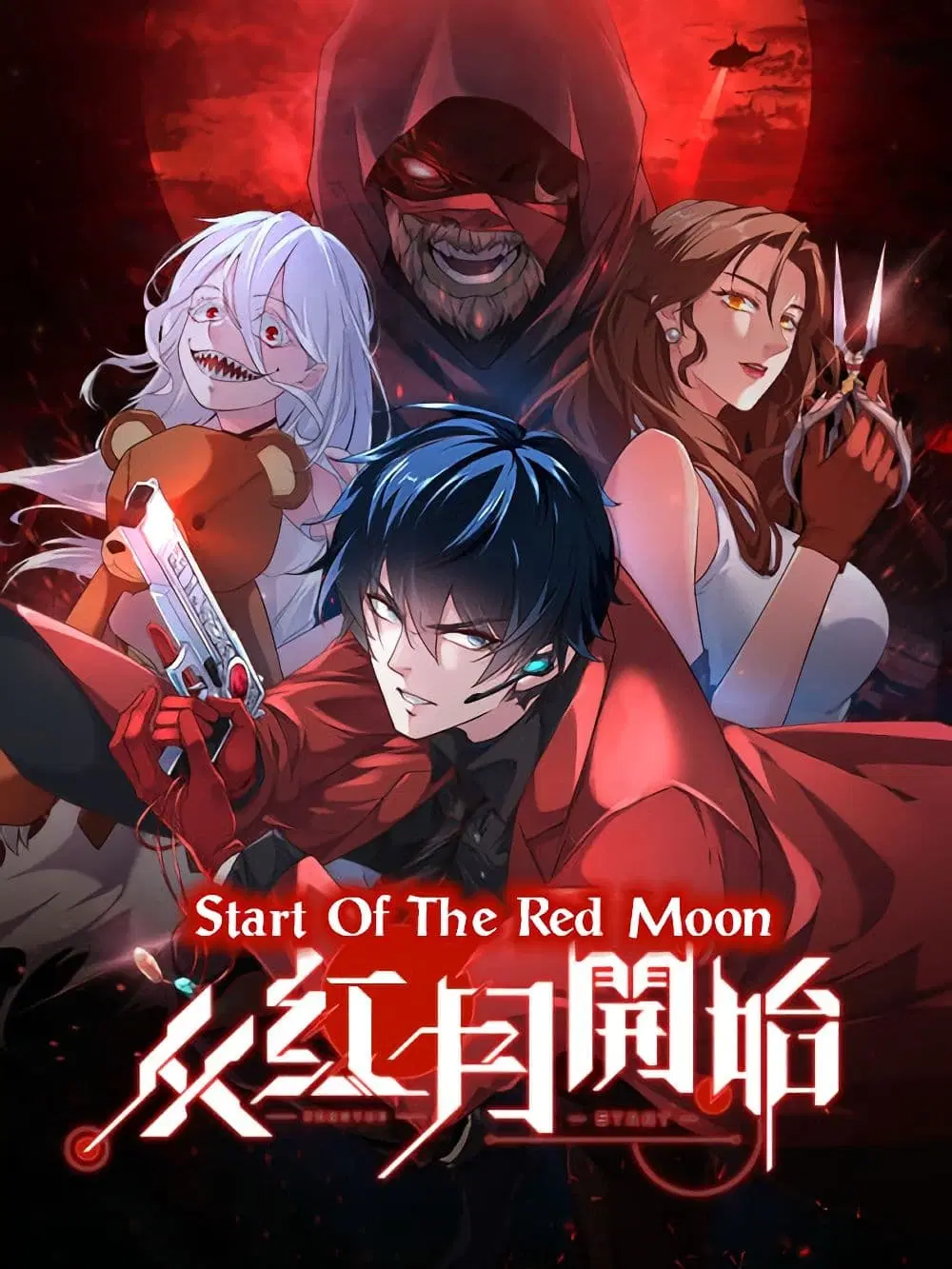 Start Of The Red Moon ตอนที่ 2 หน้า 1