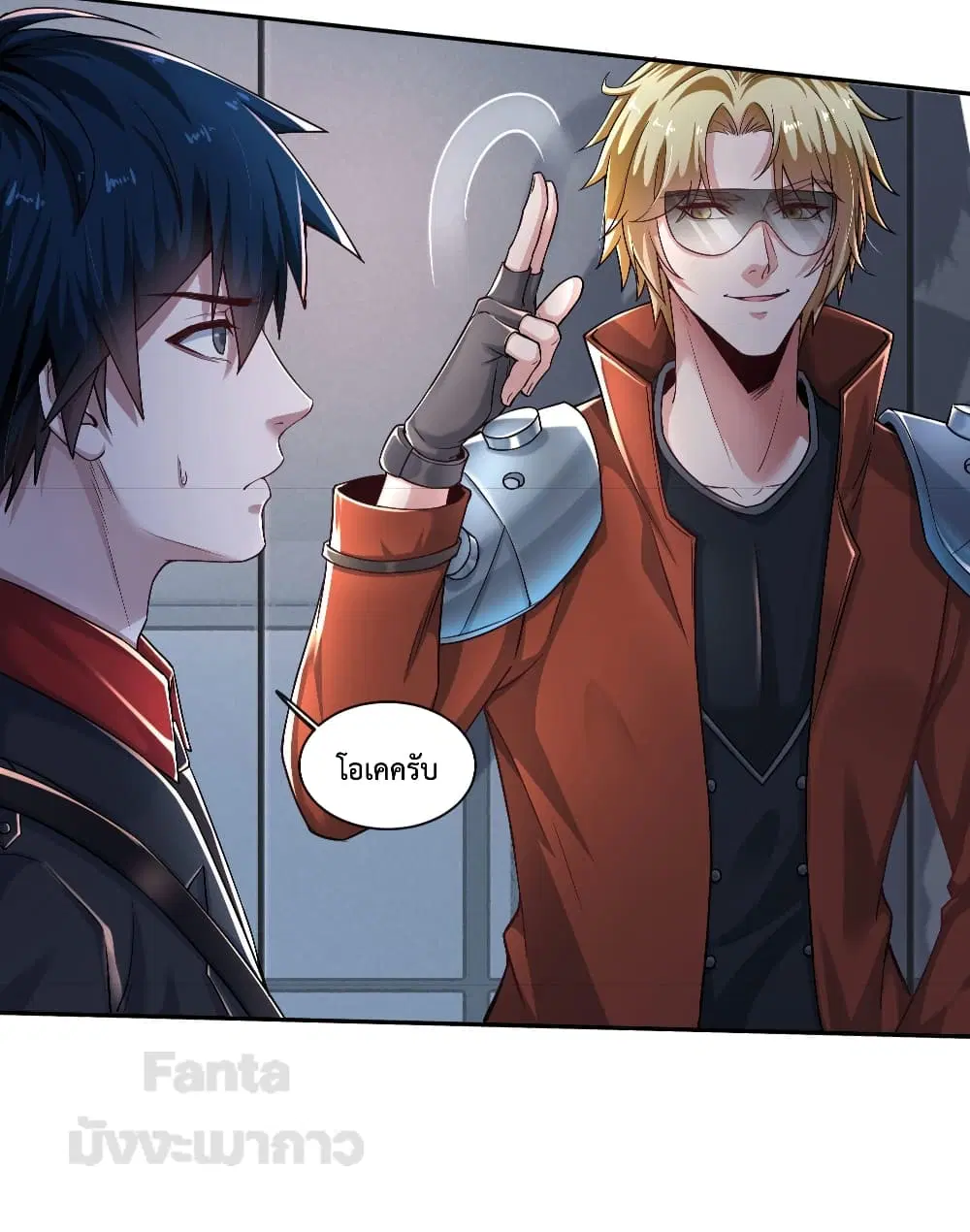 Start Of The Red Moon ตอนที่ 26 หน้า 3
