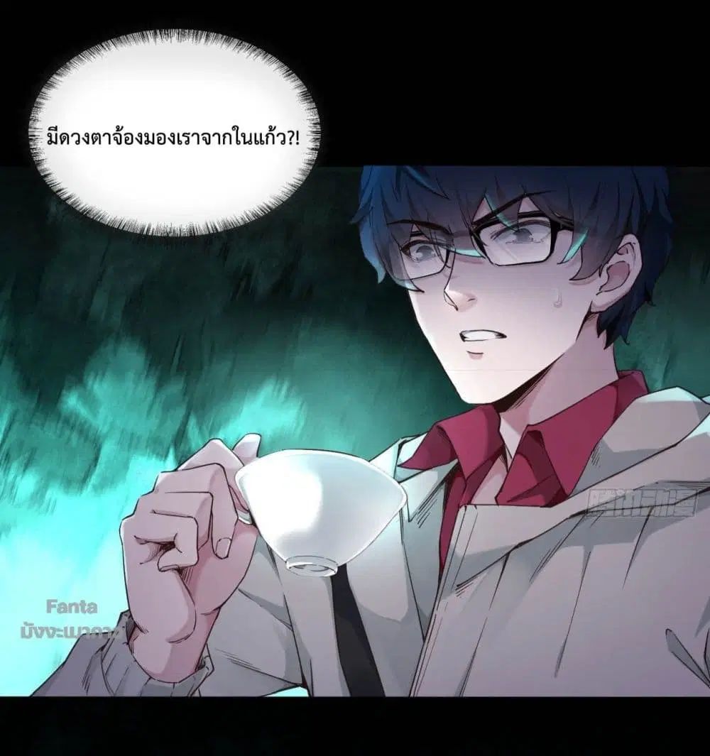 Start Of The Red Moon ตอนที่ 3 หน้า 3