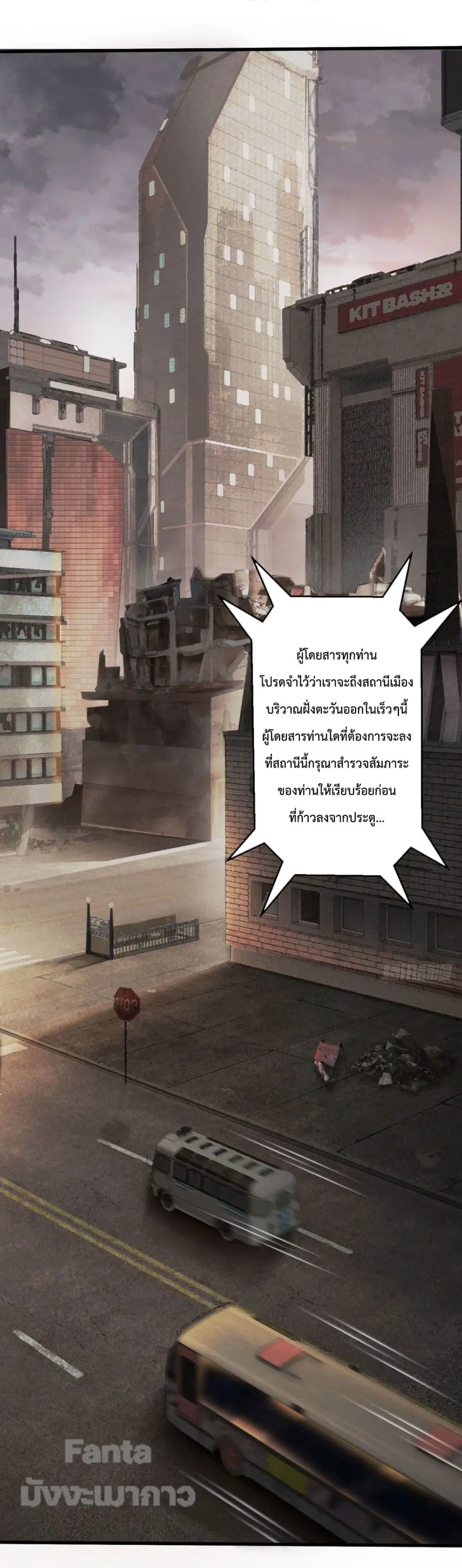 Start Of The Red Moon ตอนที่ 7 หน้า 2