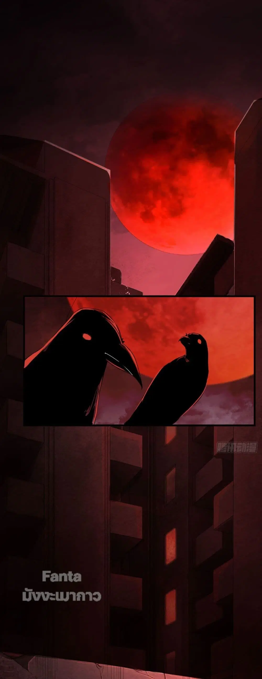 Start Of The Red Moon ตอนที่ 9 หน้า 2