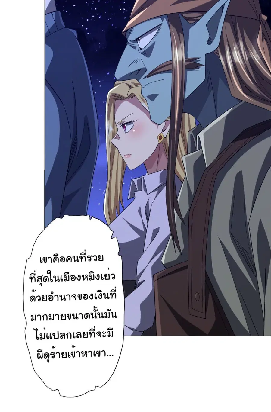 Start with Trillions of Coins ตอนที่ 104 หน้า 3