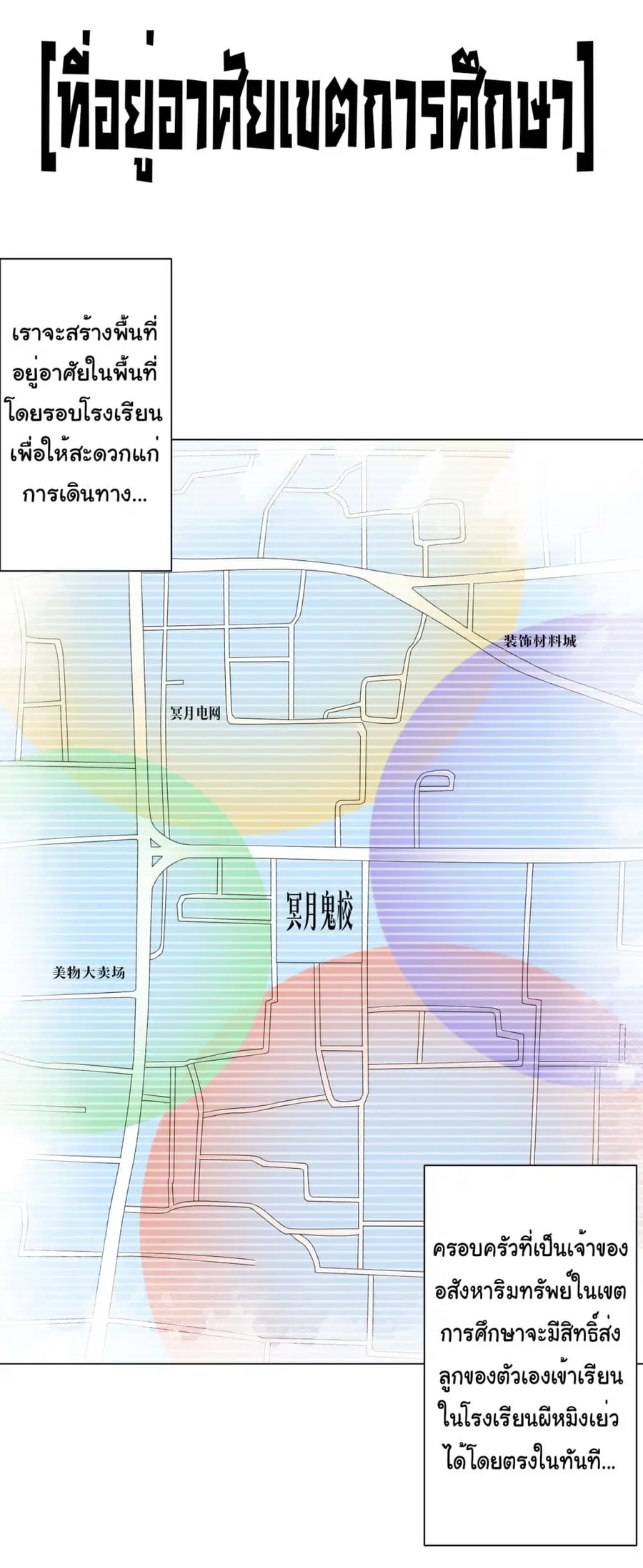 Start with Trillions of Coins ตอนที่ 109 หน้า 2