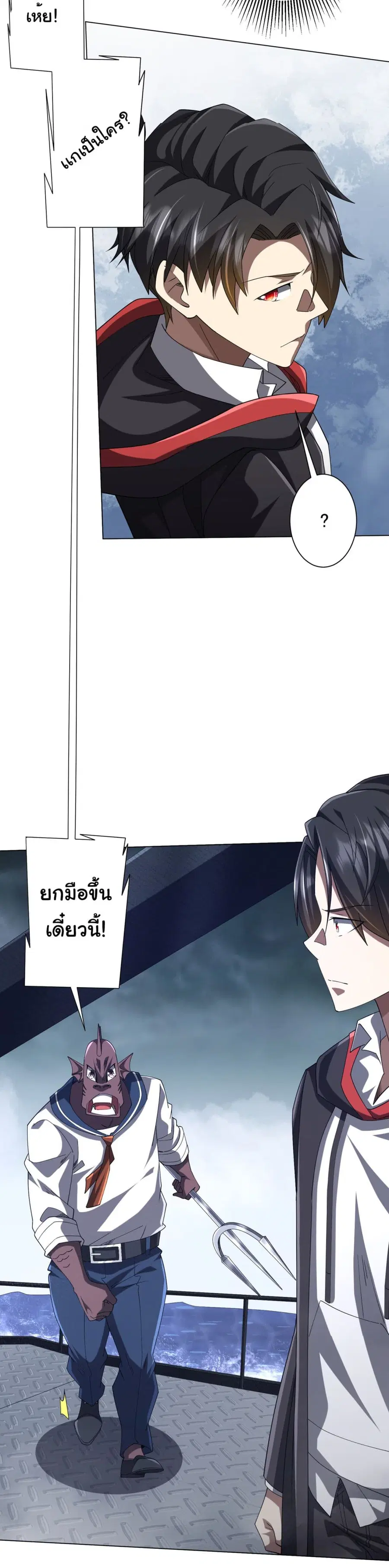 Start with Trillions of Coins ตอนที่ 111 หน้า 3