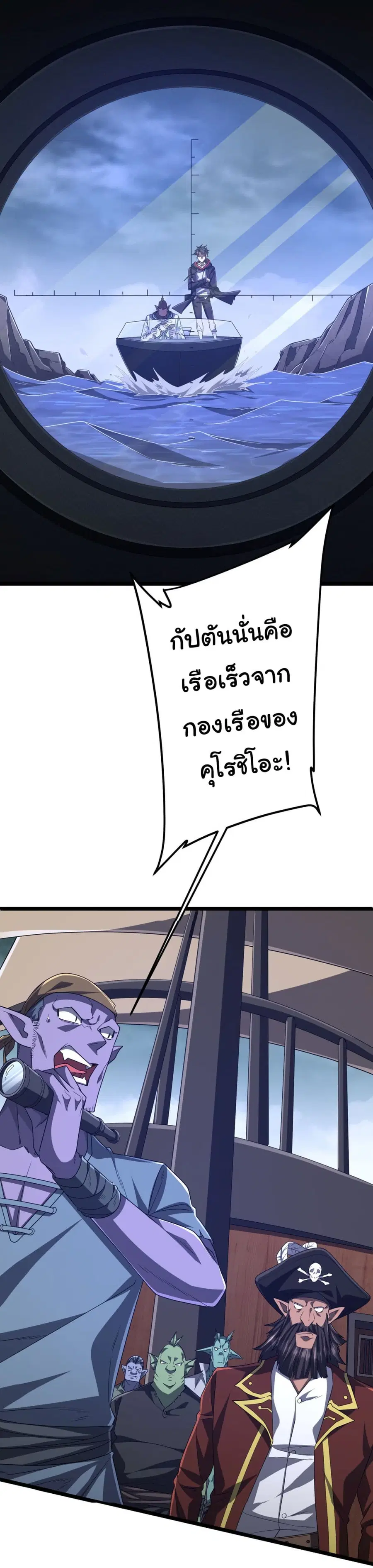 Start with Trillions of Coins ตอนที่ 114 หน้า 2