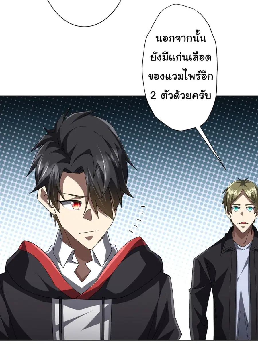 Start with Trillions of Coins ตอนที่ 131 หน้า 3