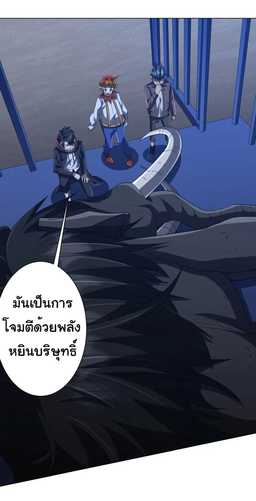 Start with Trillions of Coins ตอนที่ 135 หน้า 2