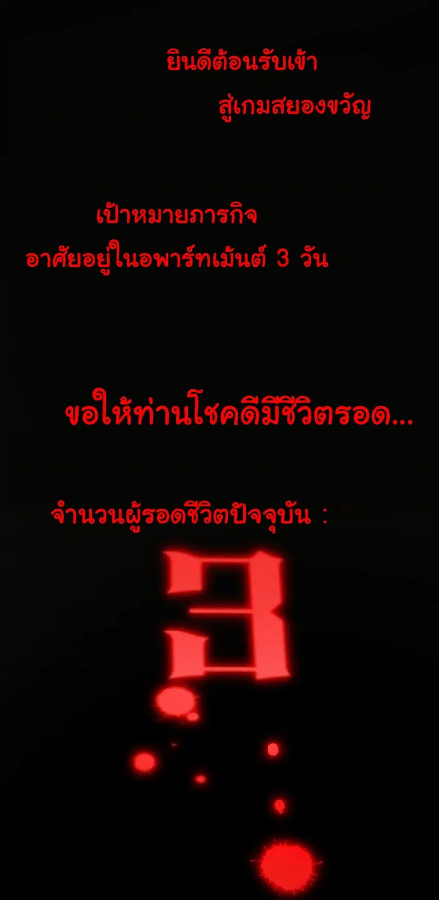 Start with Trillions of Coins ตอนที่ 15 หน้า 2